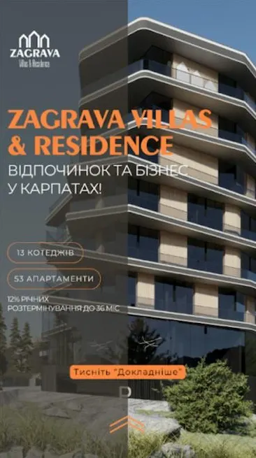 Рекламний креатив Zagrava Villas & Residence: відпочинок та бізнес у Карпатах